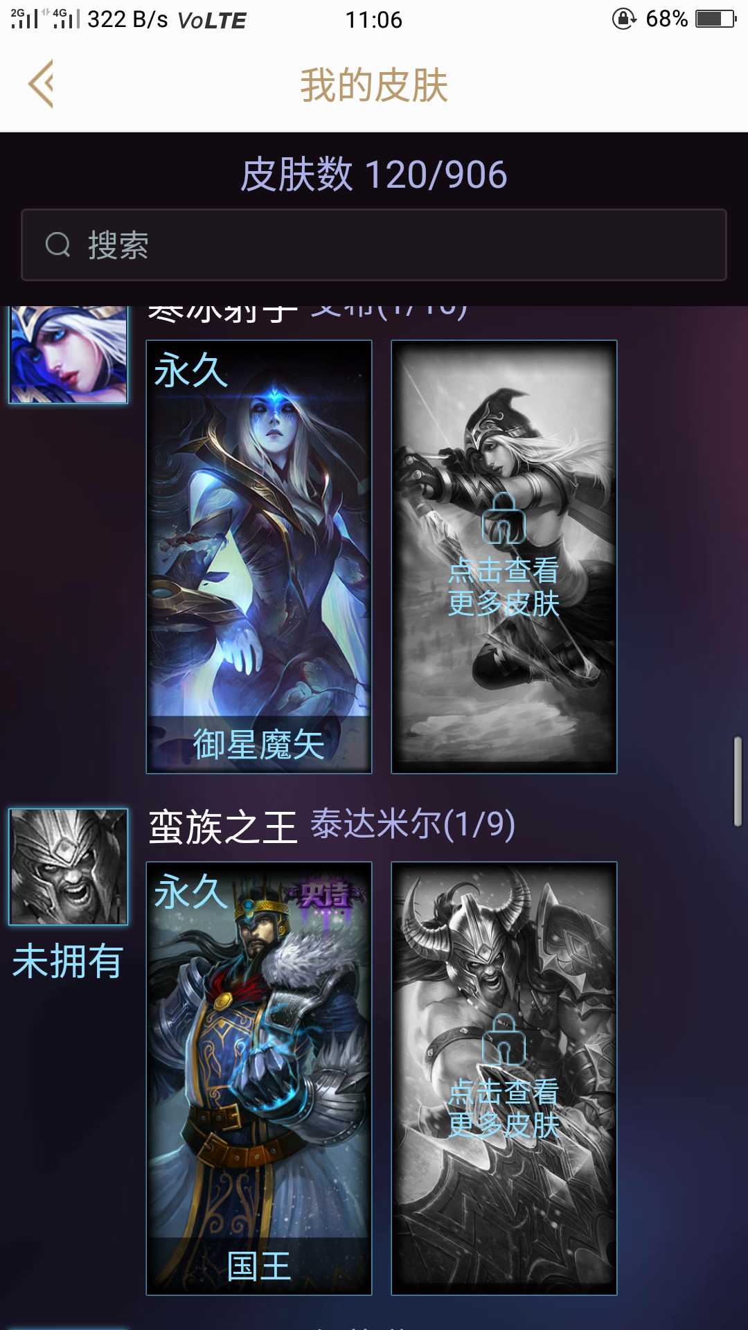 英雄联盟租号