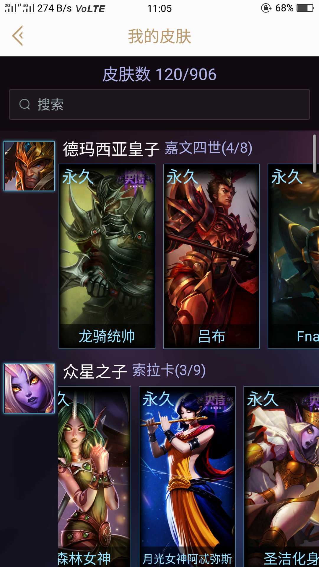 英雄联盟租号