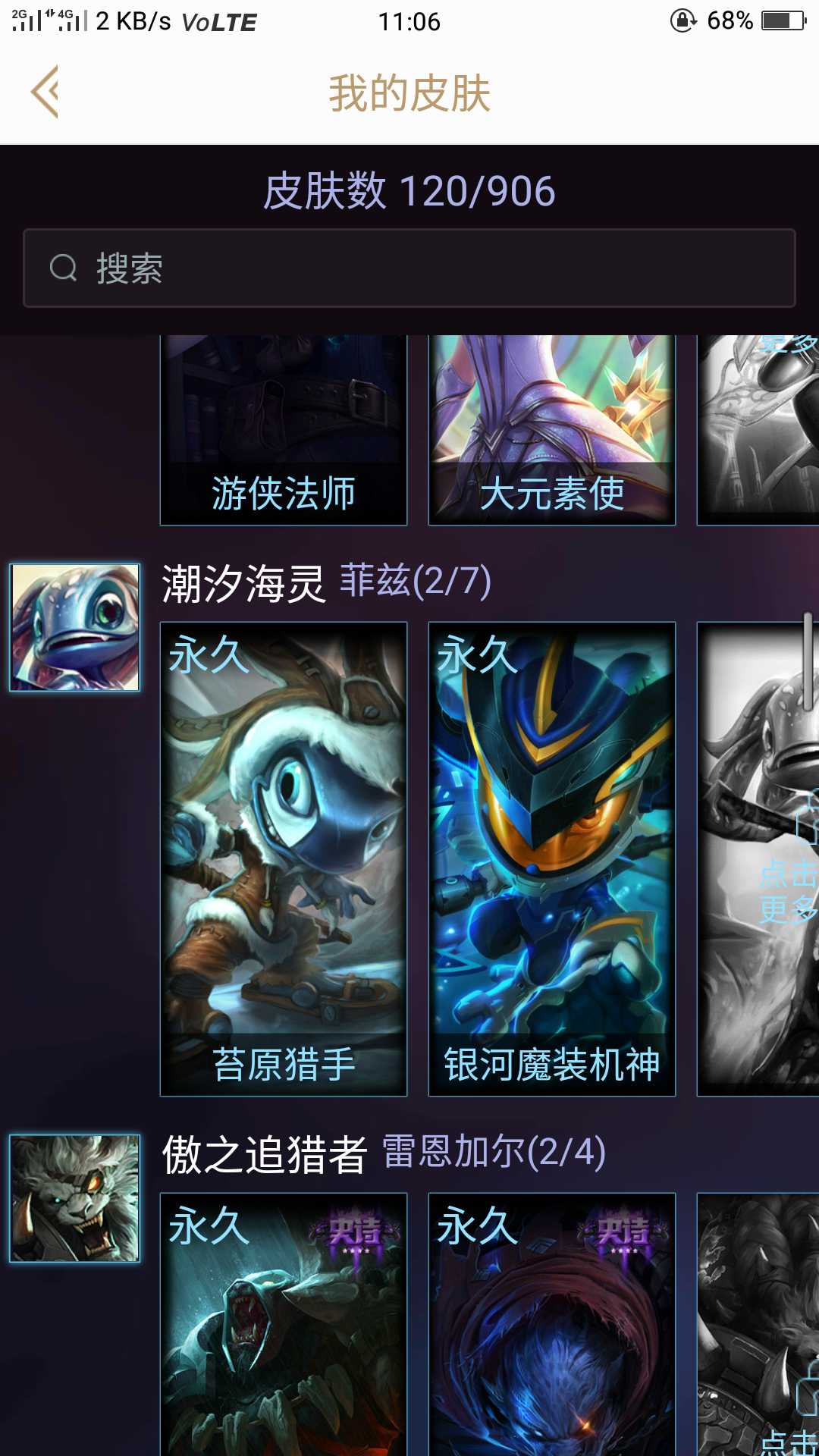英雄联盟租号