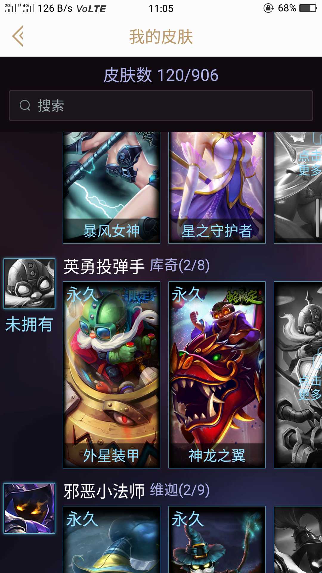 英雄联盟租号