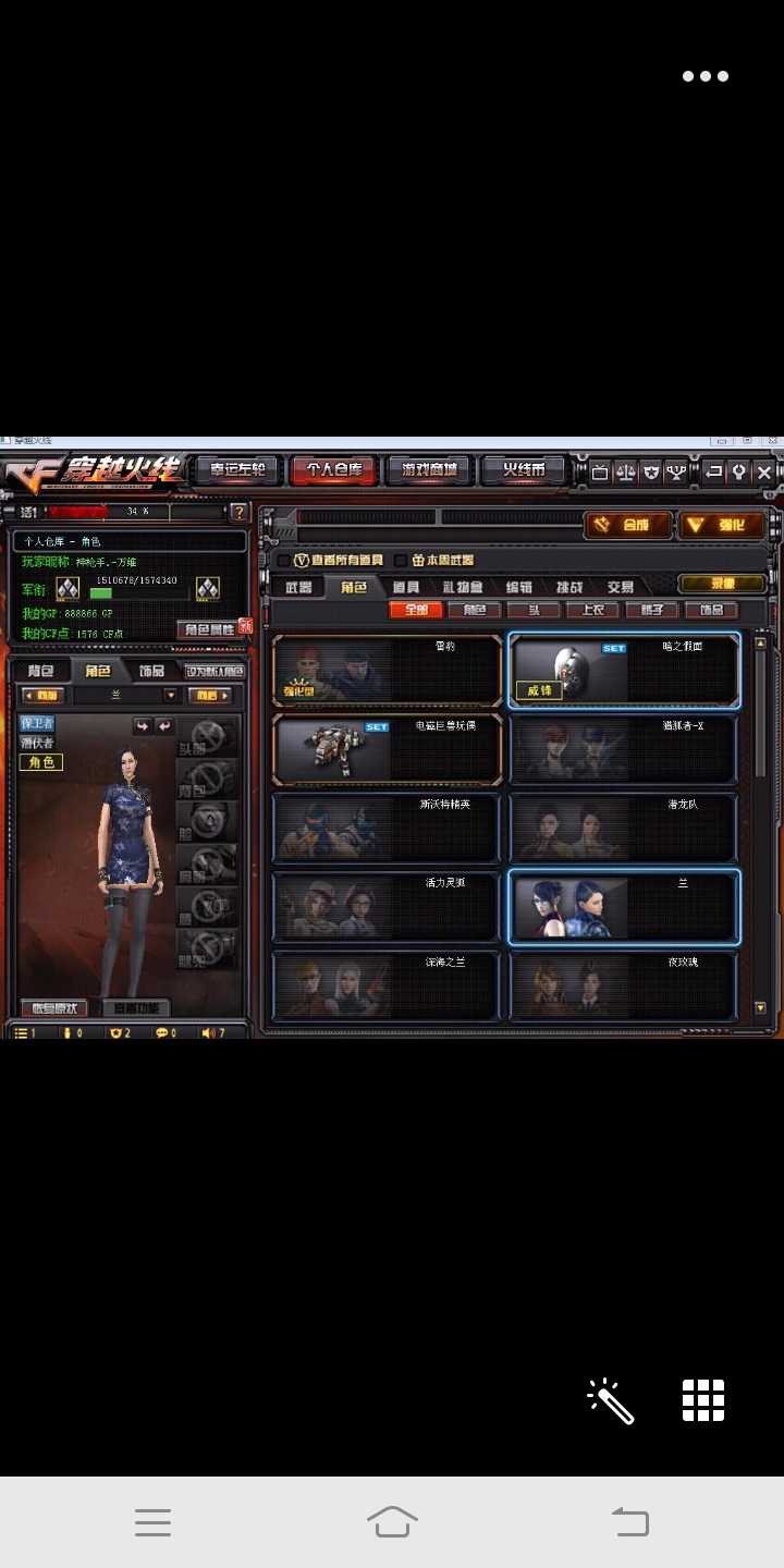 穿越火线租号