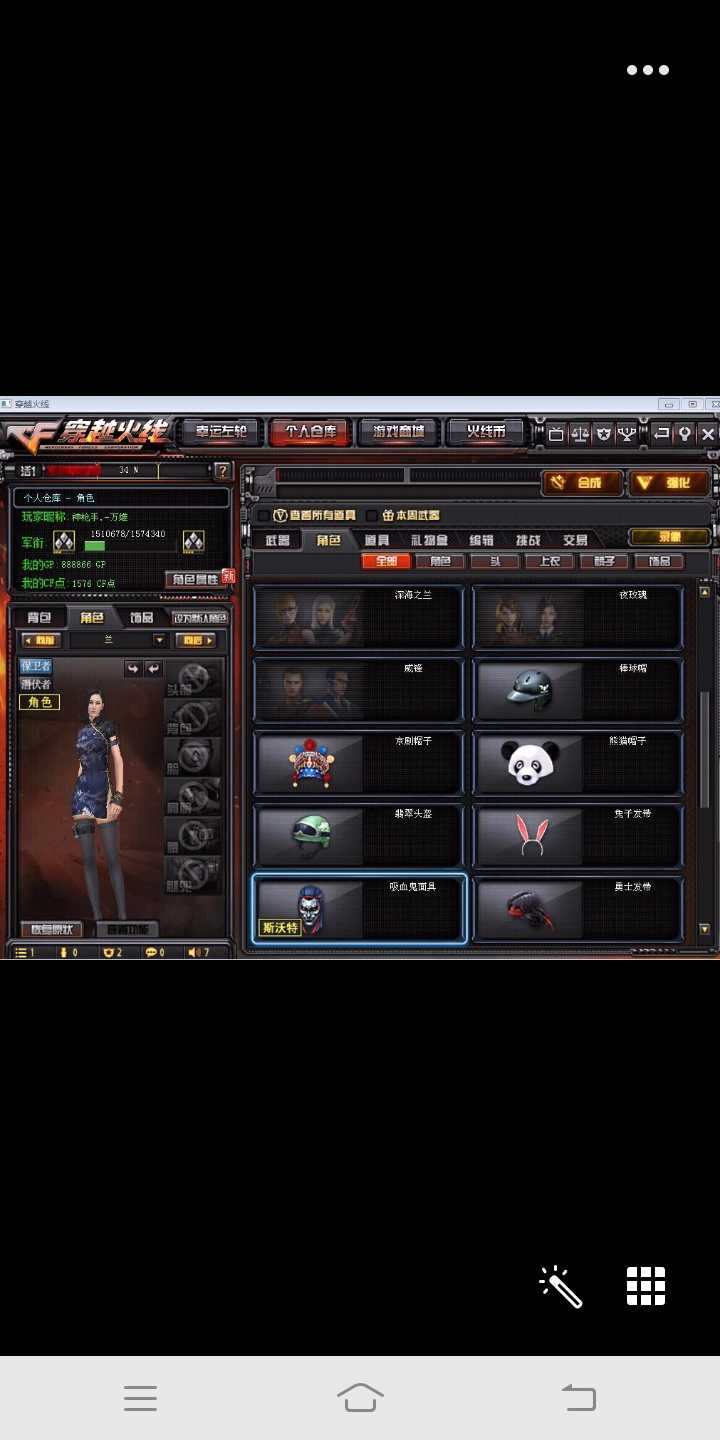 穿越火线租号