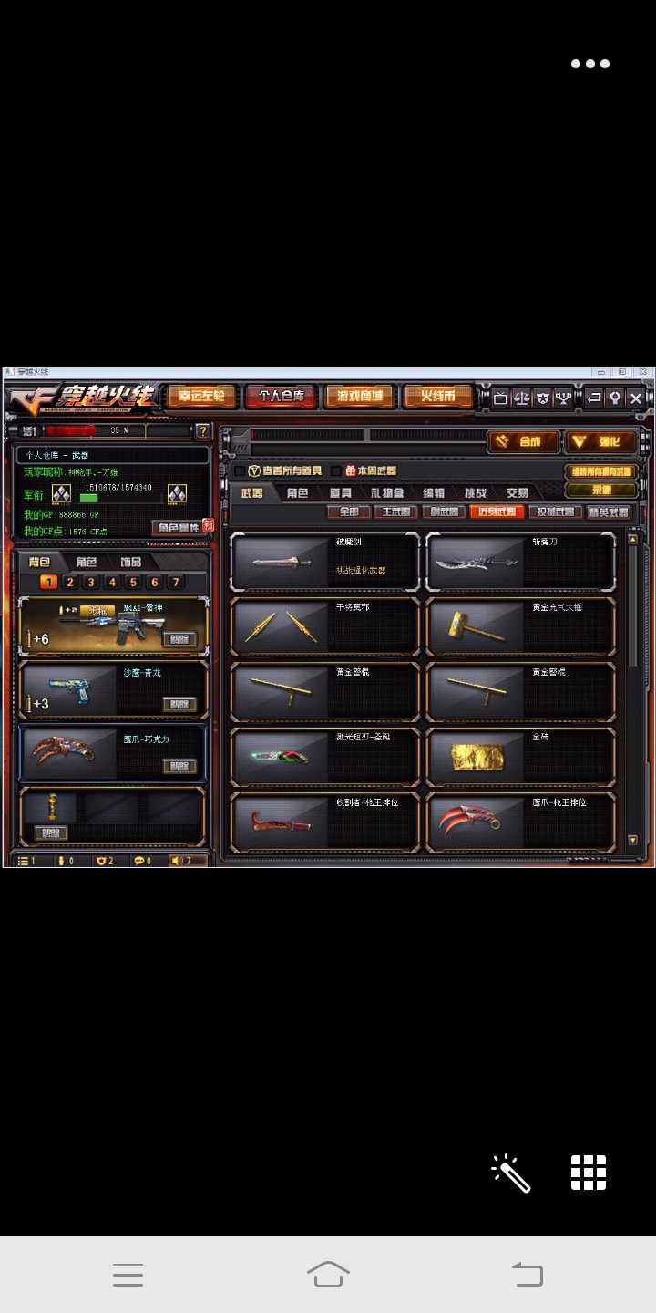 穿越火线租号