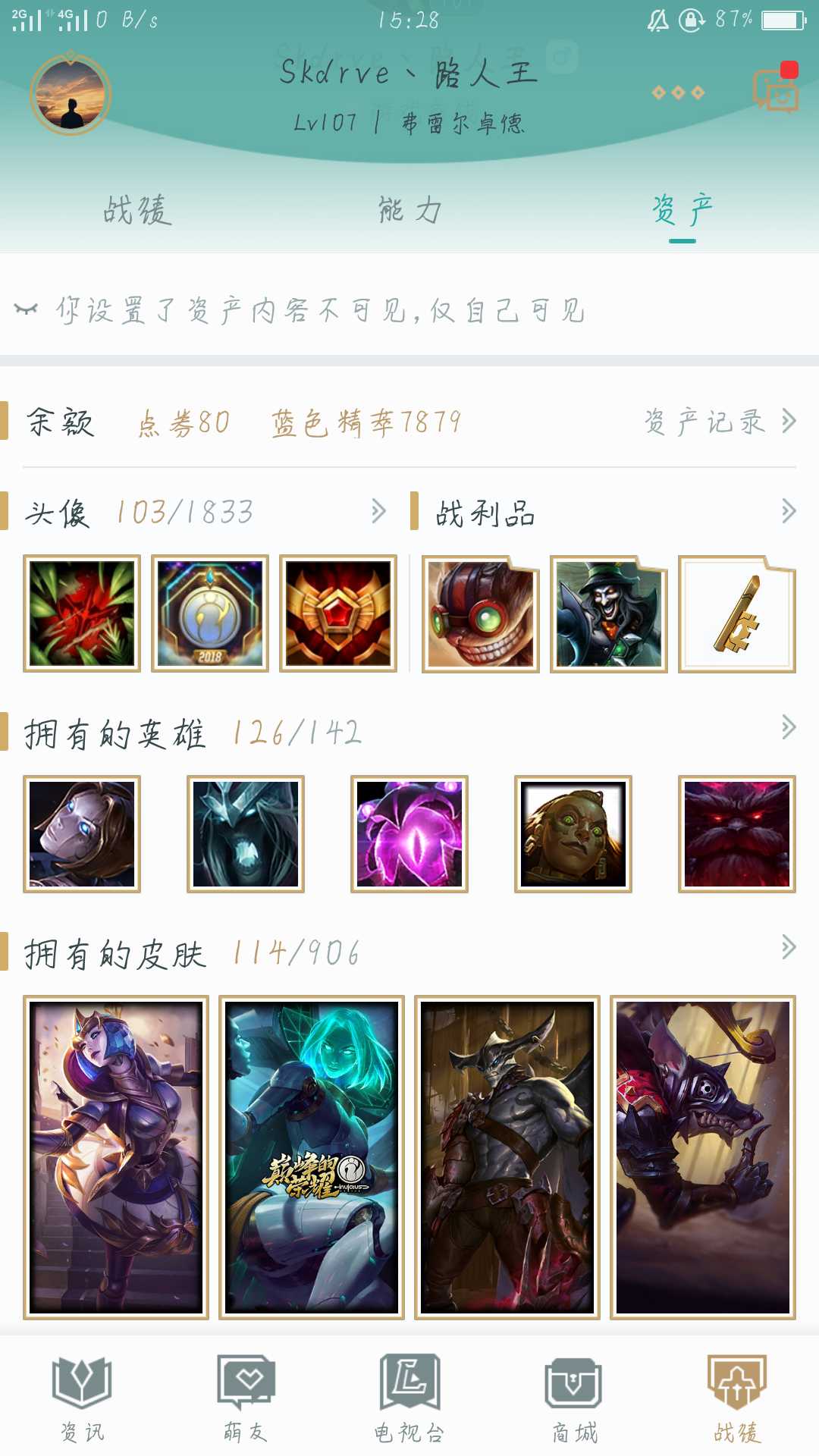 英雄联盟租号