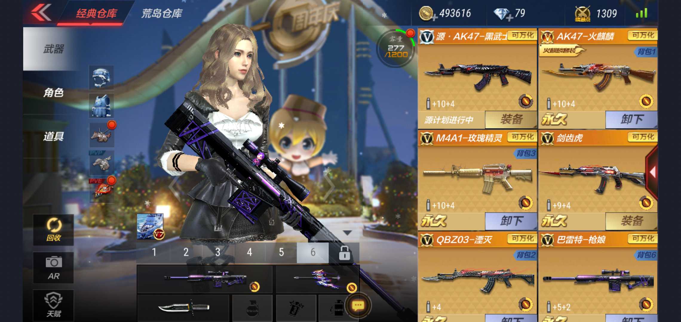 枪战王者租号