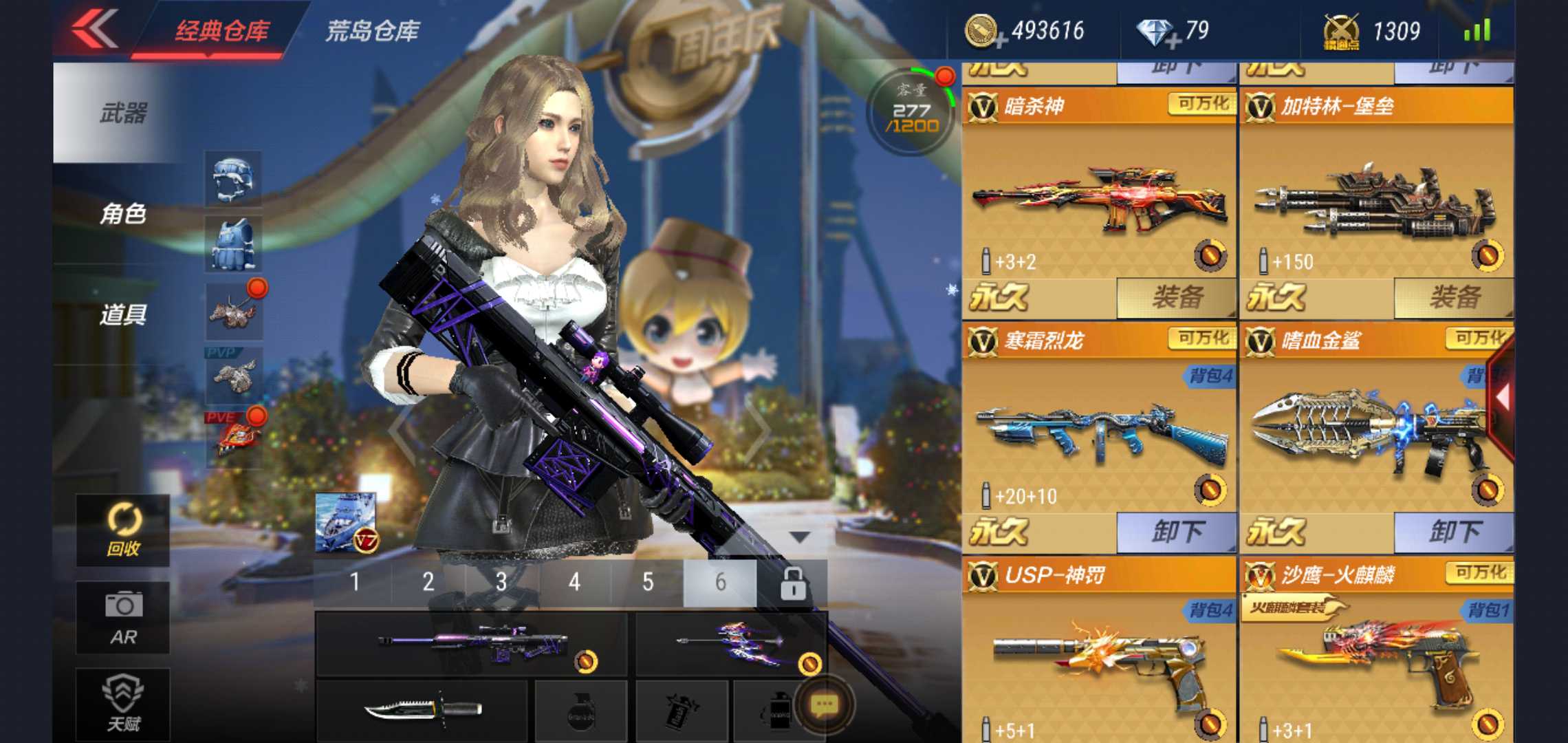 枪战王者租号