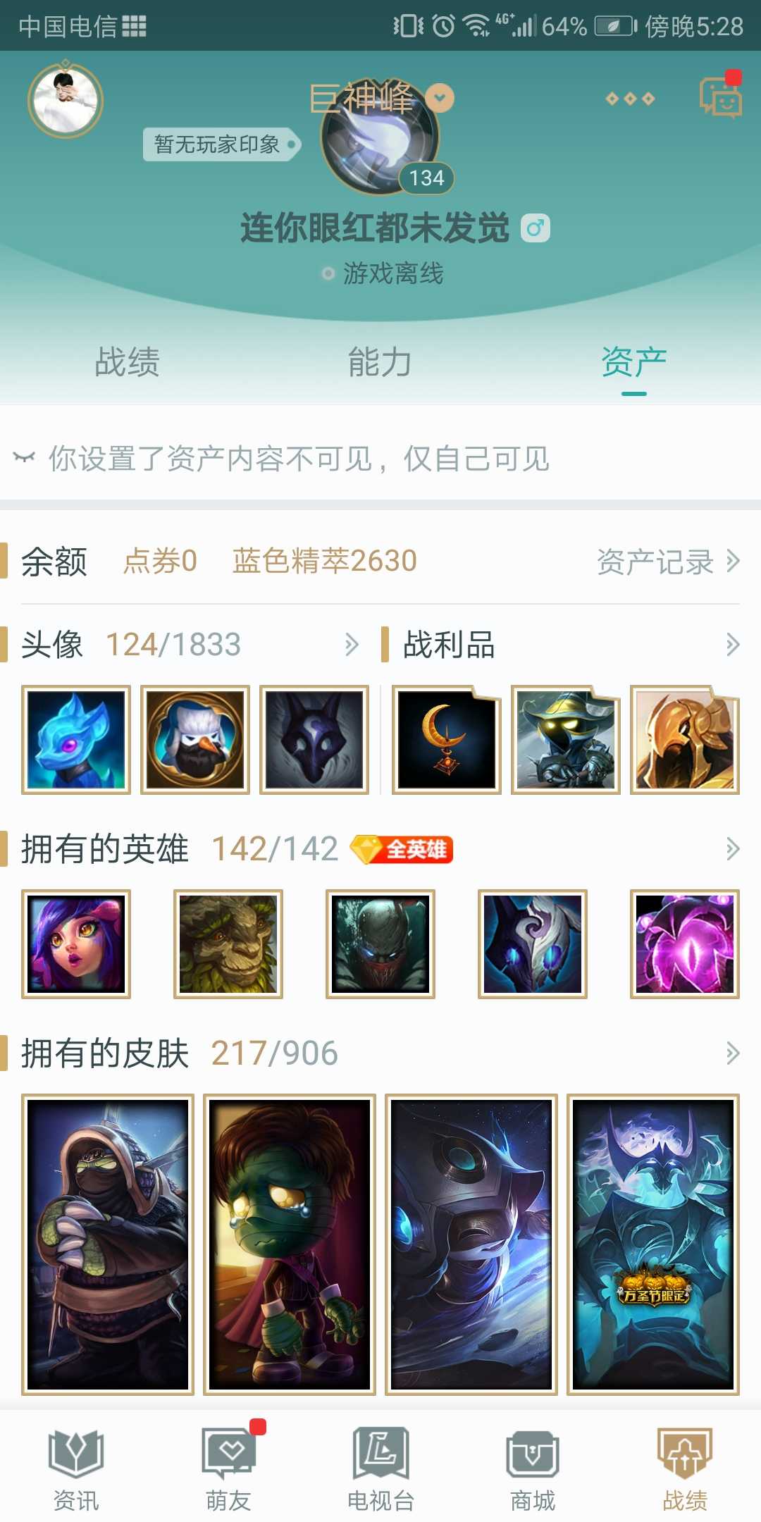 英雄联盟租号