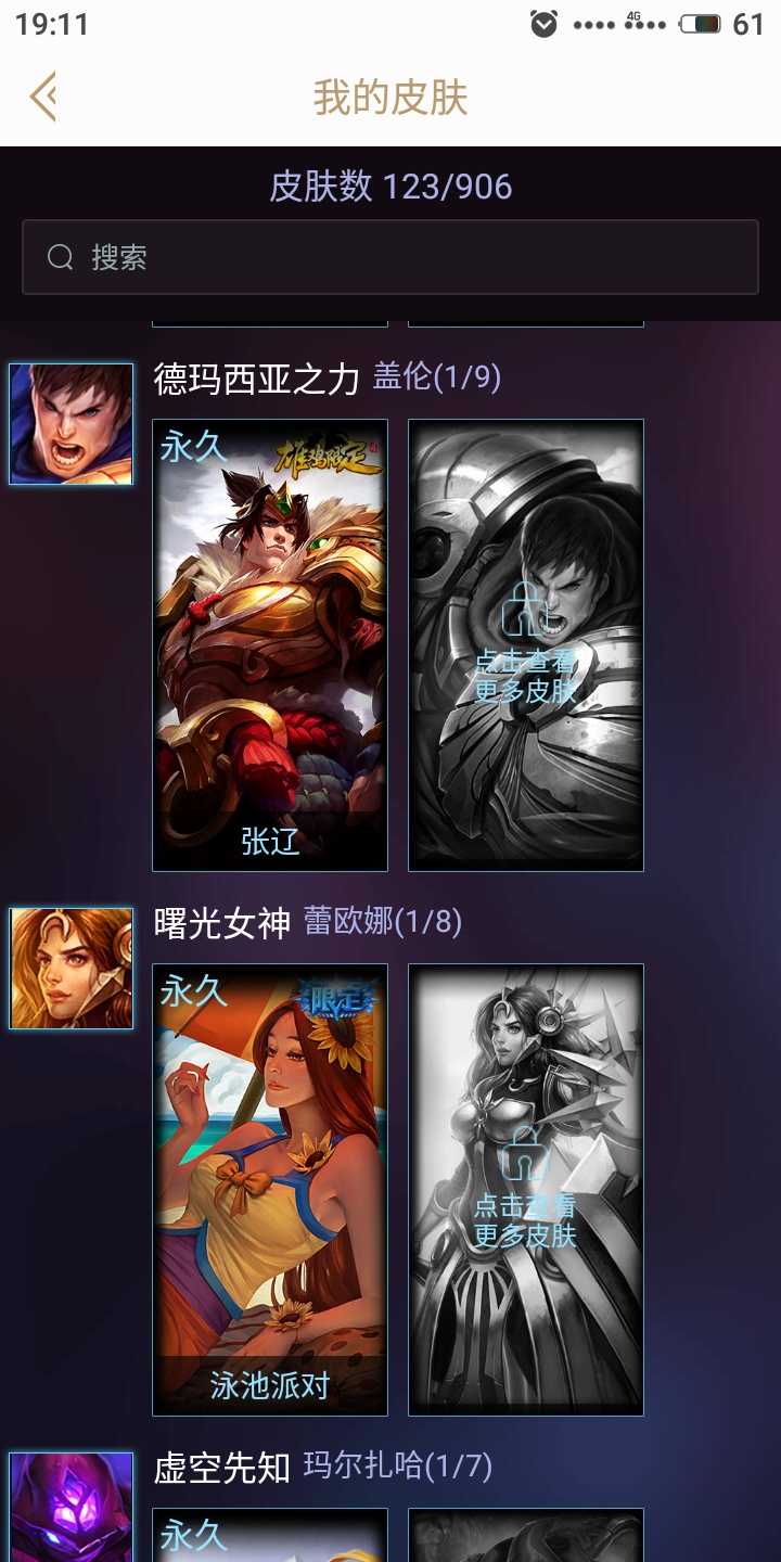 英雄联盟租号