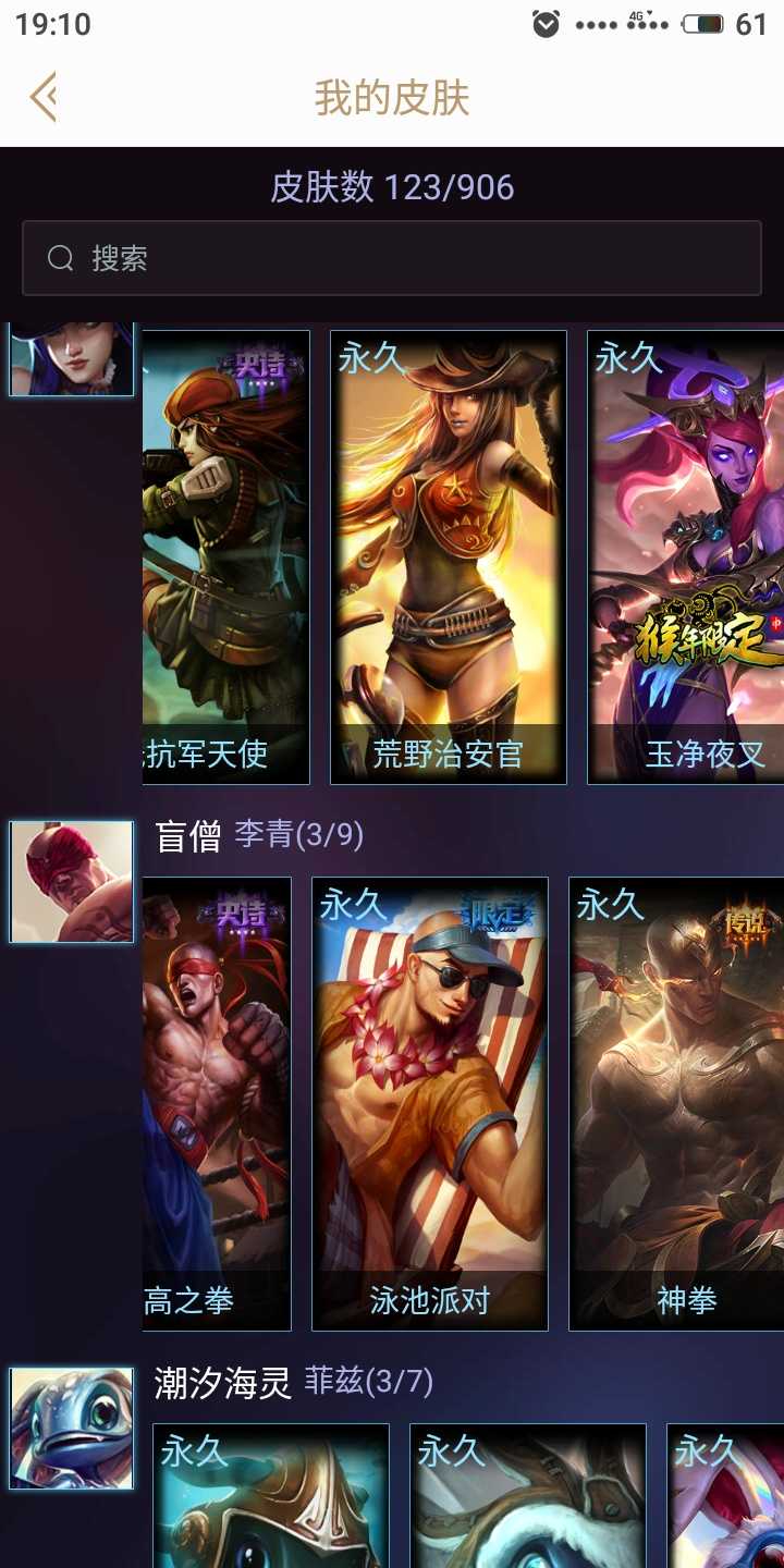 英雄联盟租号