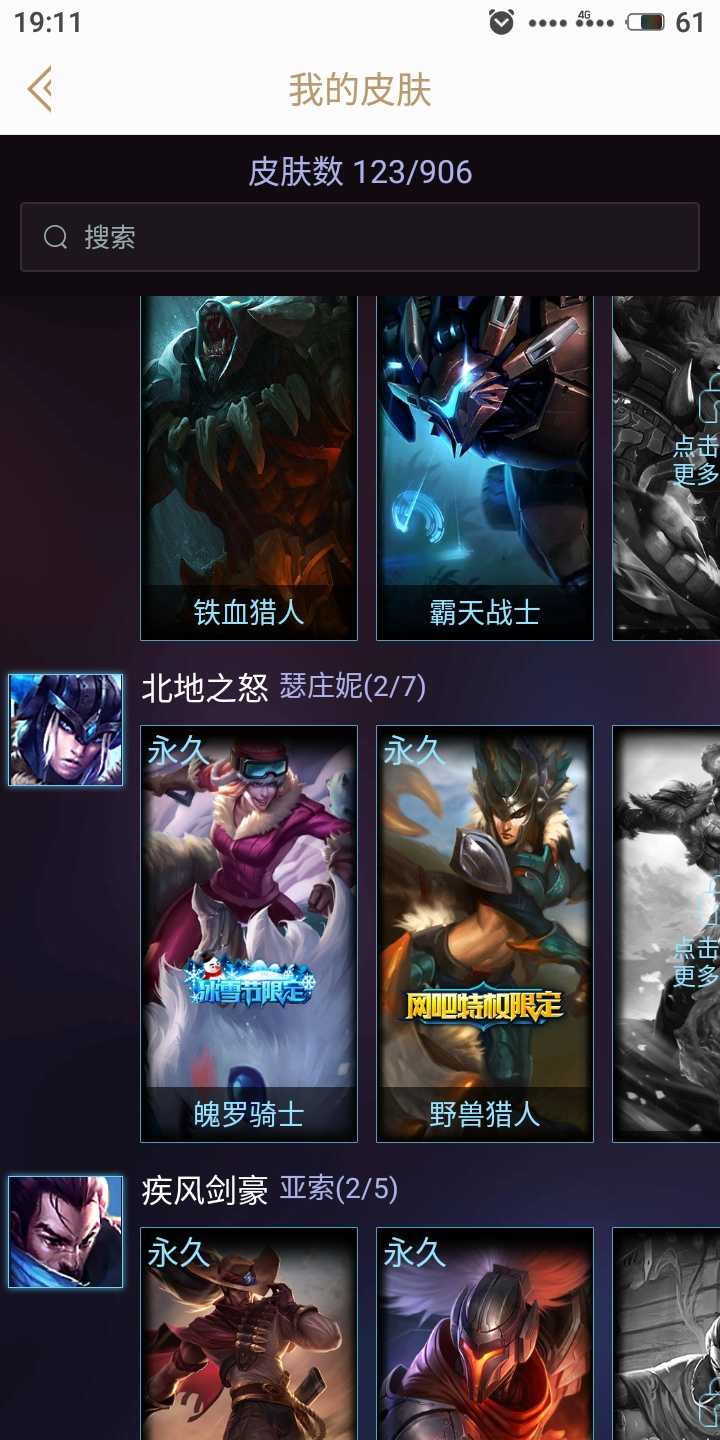 英雄联盟租号