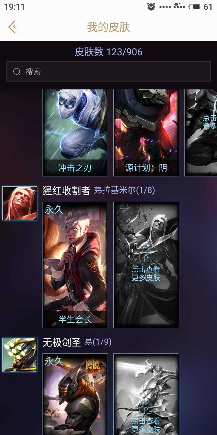 英雄联盟租号