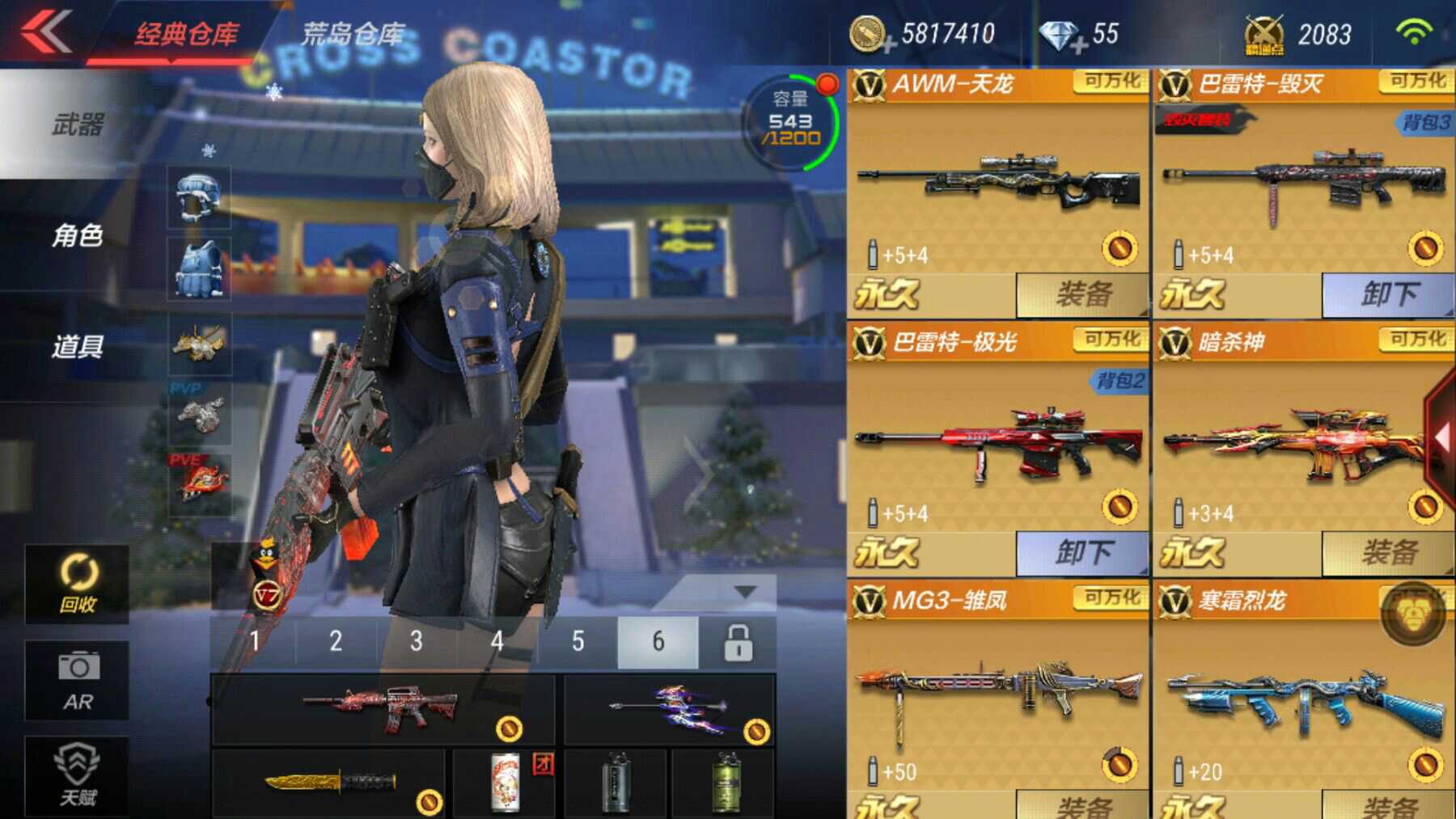 枪战王者租号