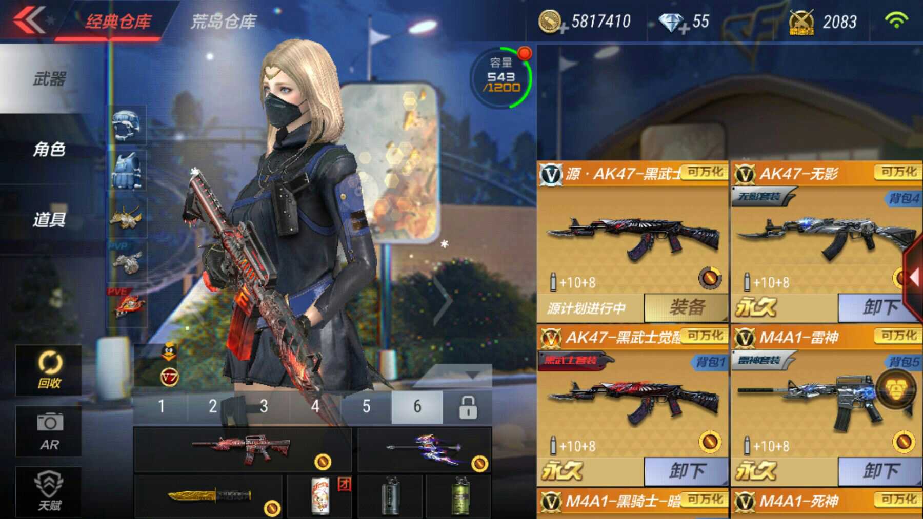 枪战王者租号