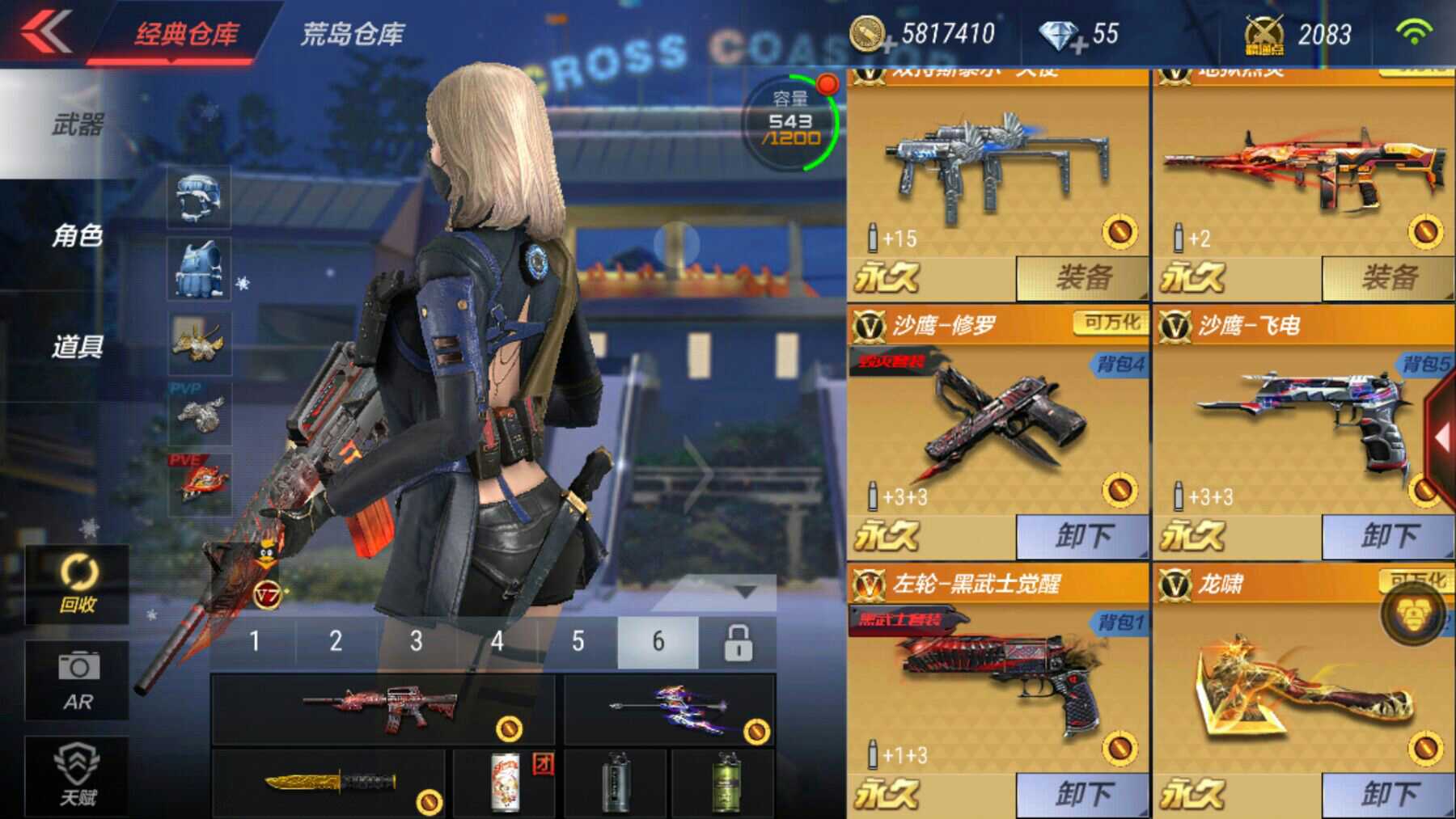 枪战王者租号