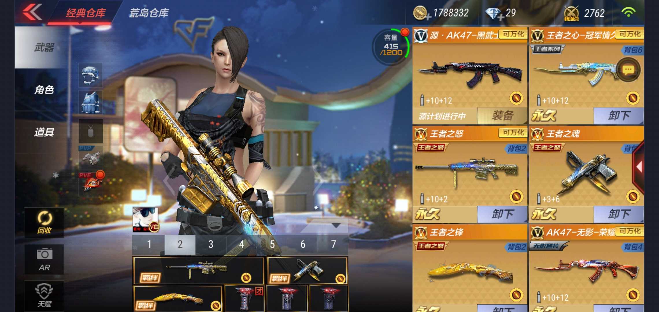 枪战王者租号