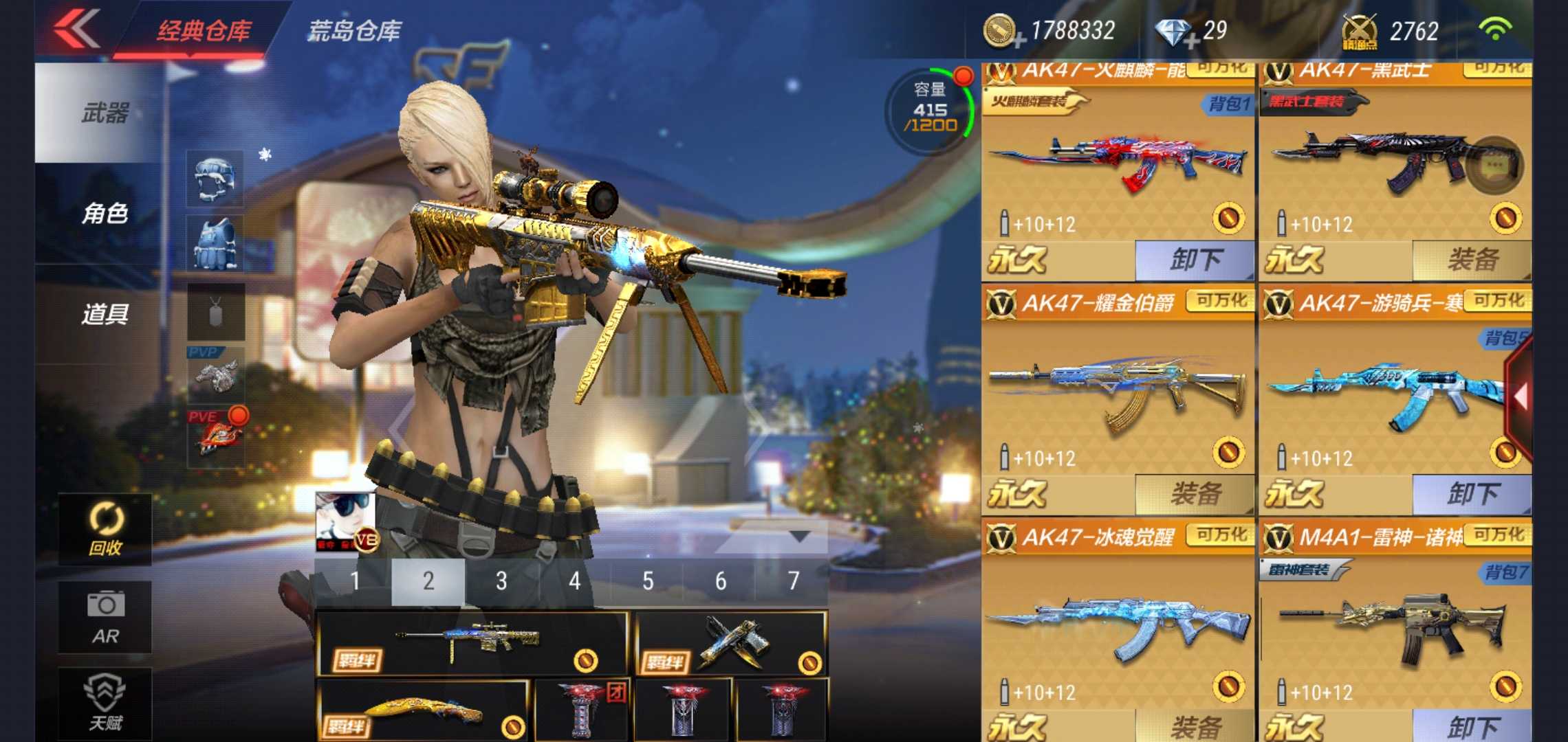 枪战王者租号