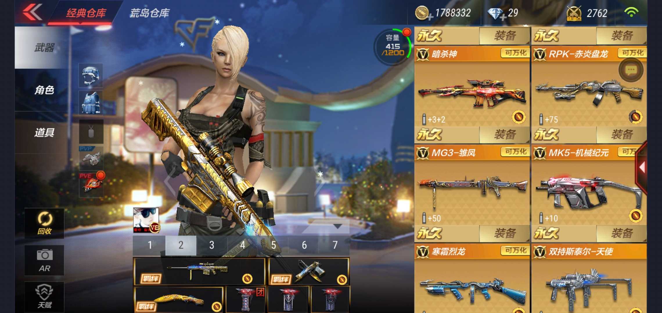枪战王者租号