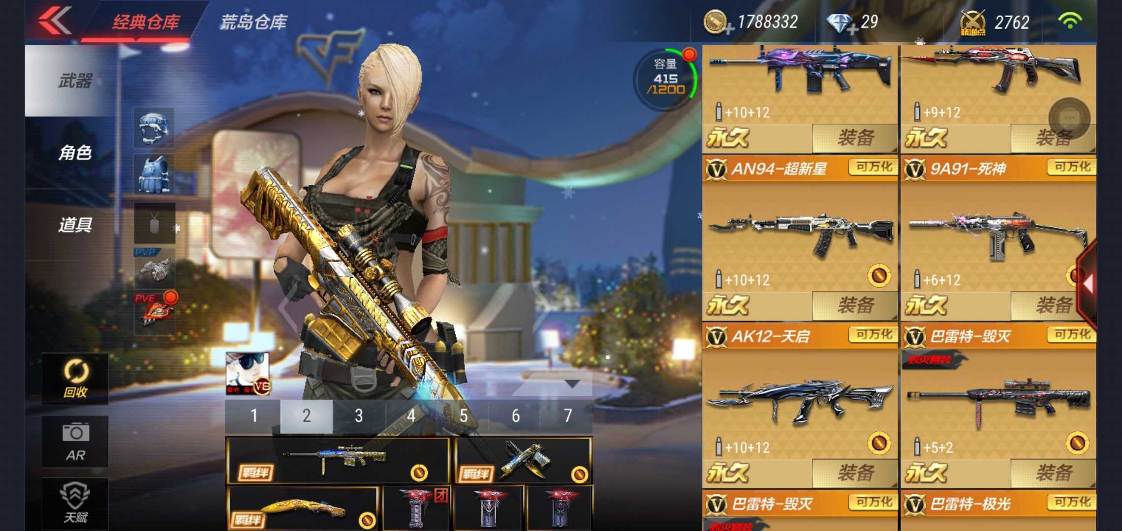 枪战王者租号