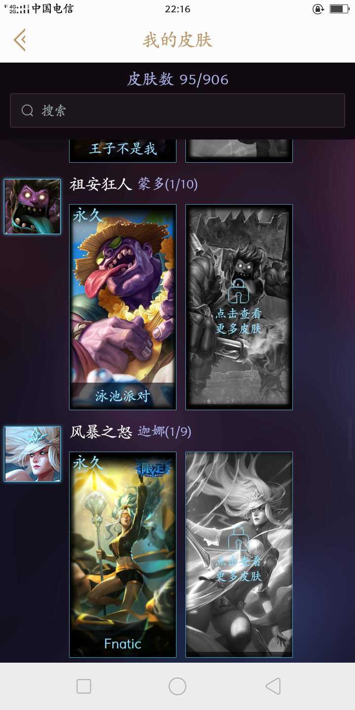 英雄联盟租号