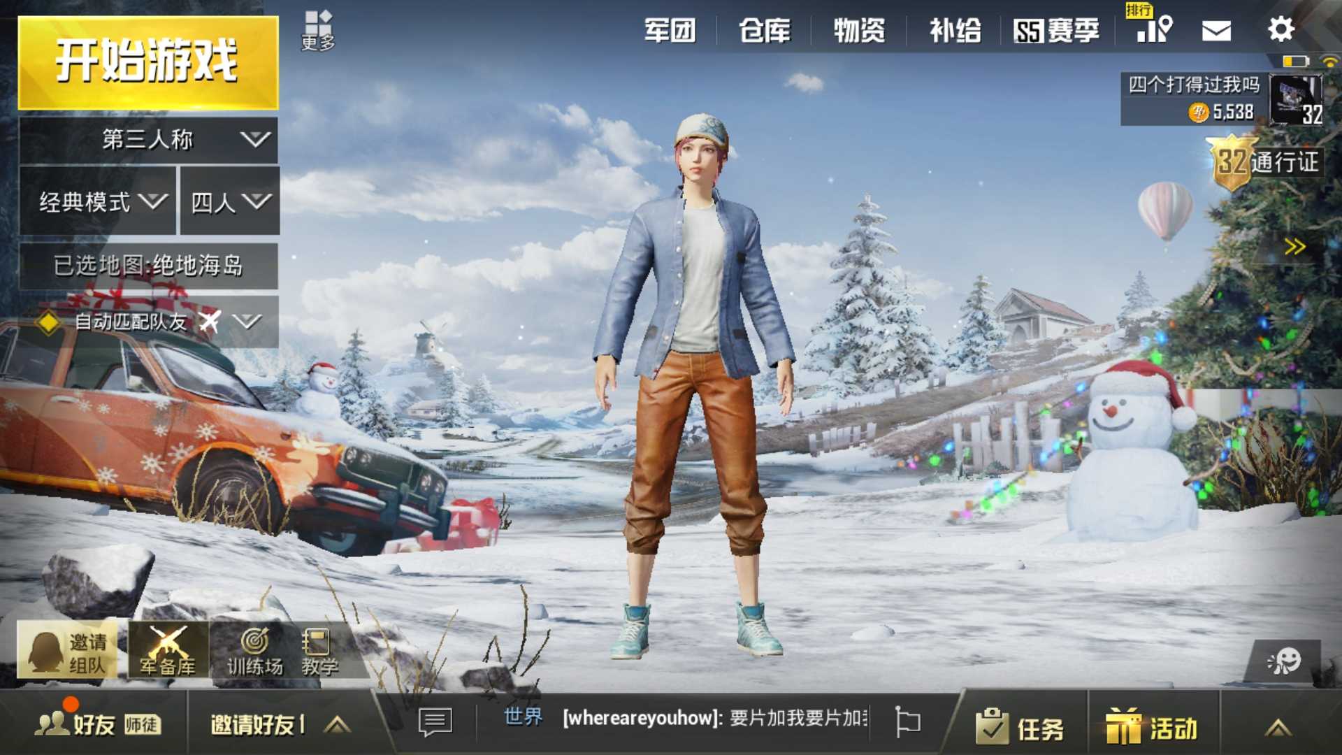 和平精英租号