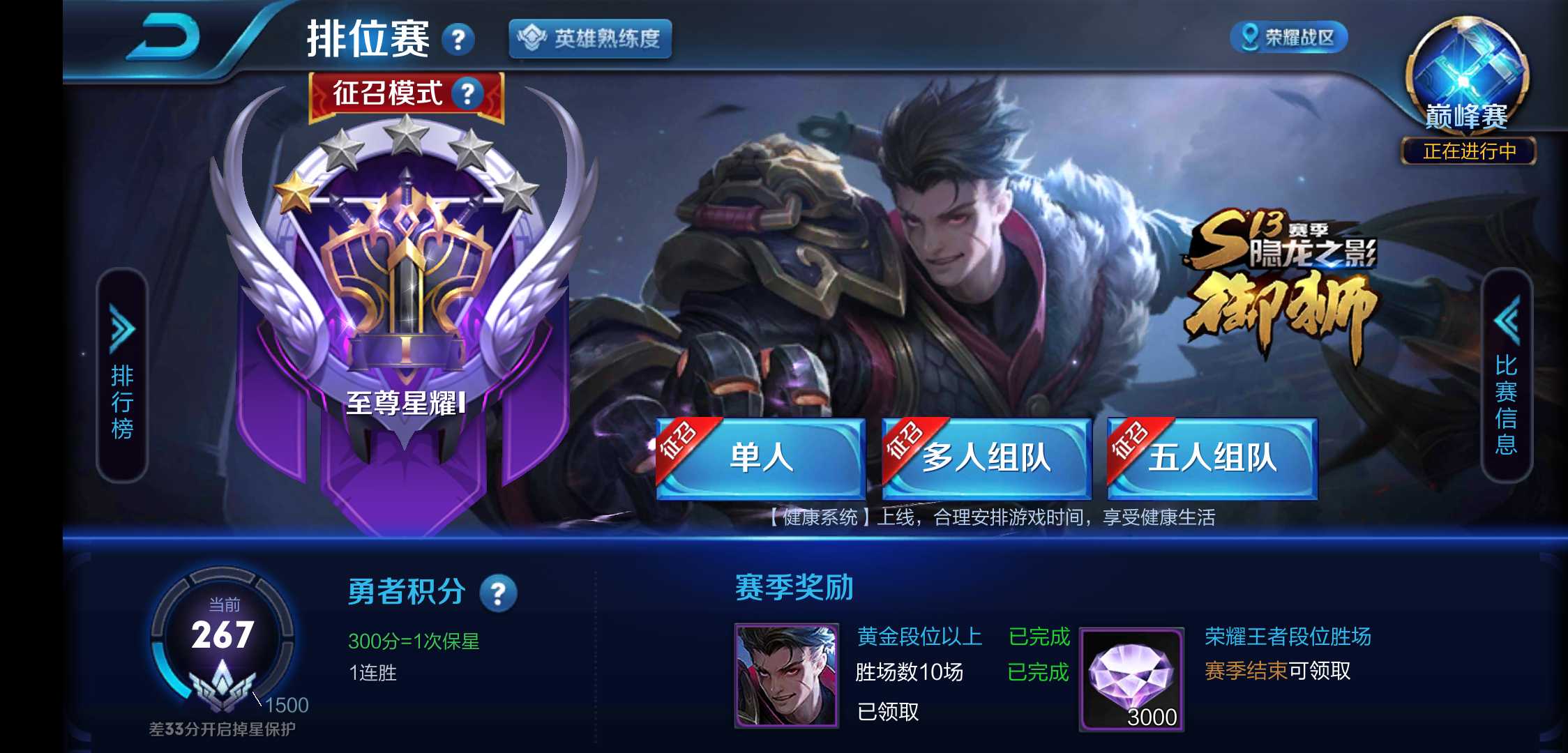 王者荣耀租号