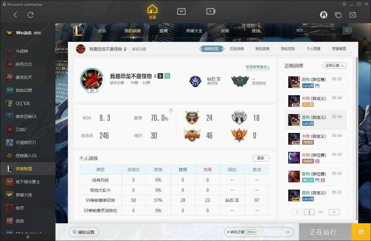 英雄联盟租号