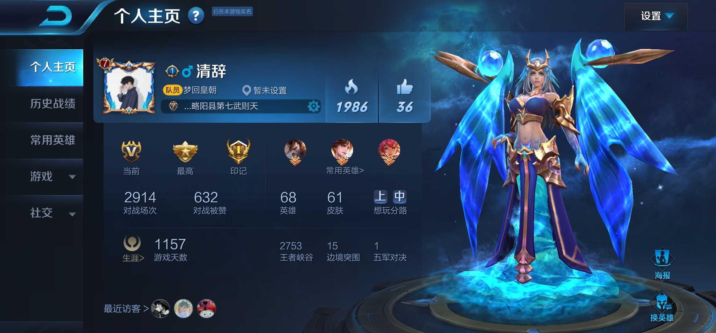 王者荣耀租号