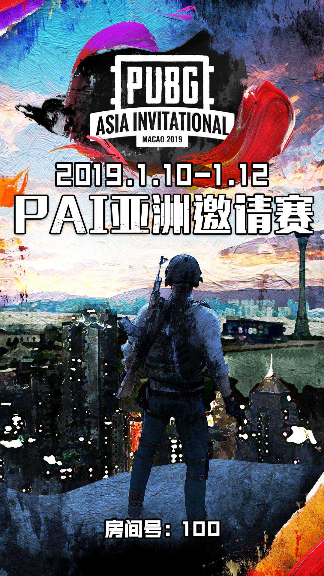 绝地求生租号