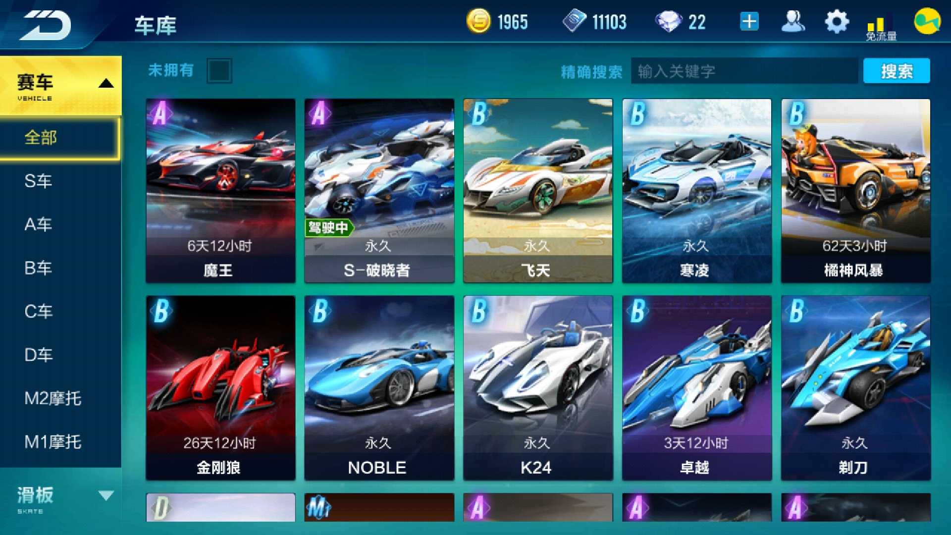 QQ飞车手游租号