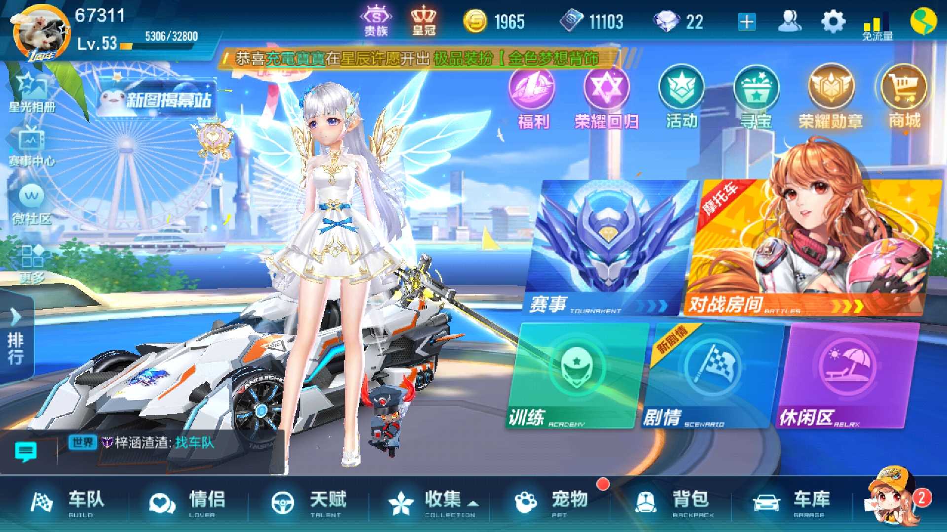 QQ飞车手游租号