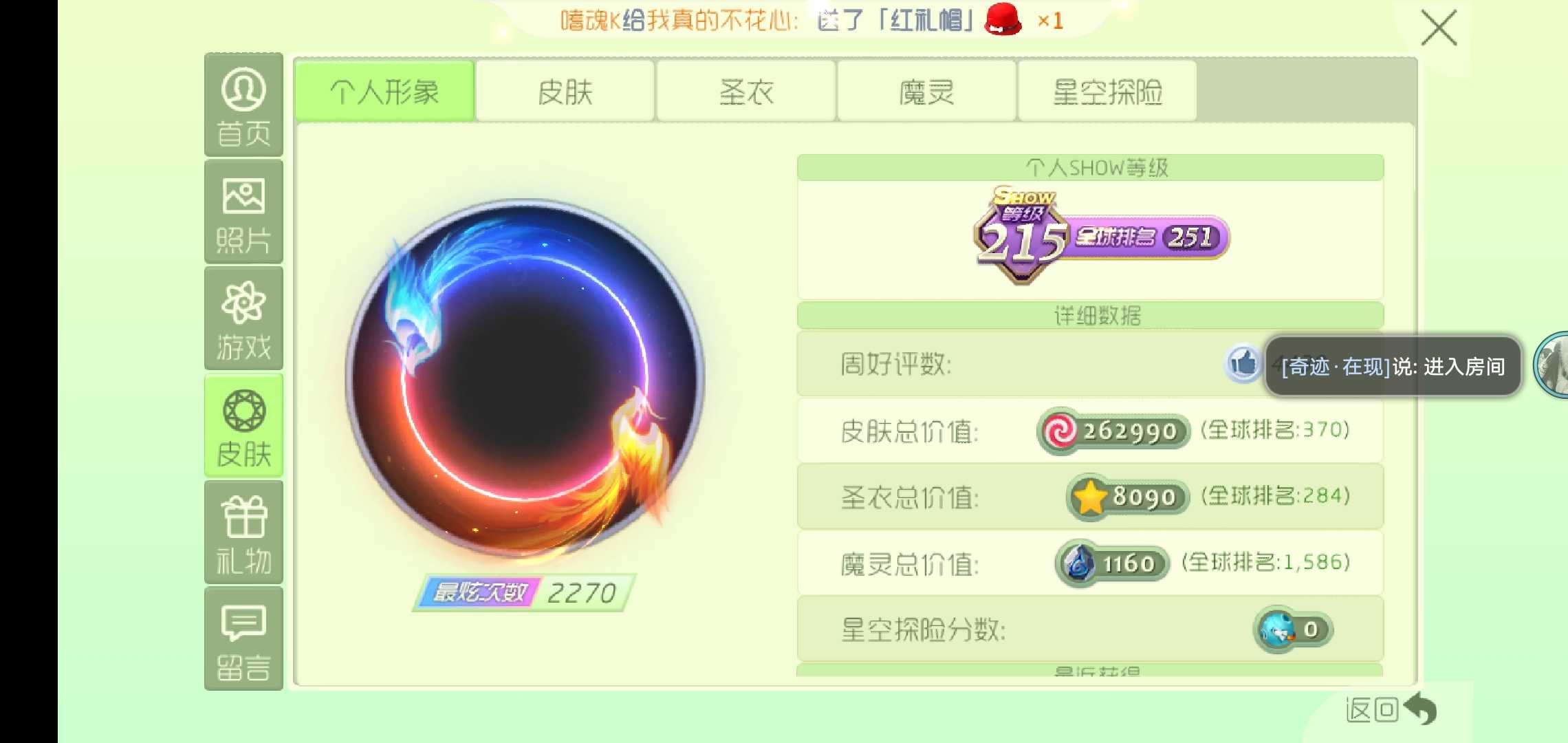 球球大作战租号