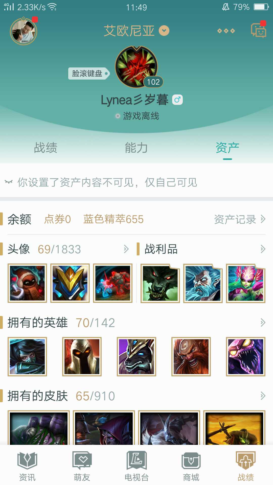 英雄联盟租号