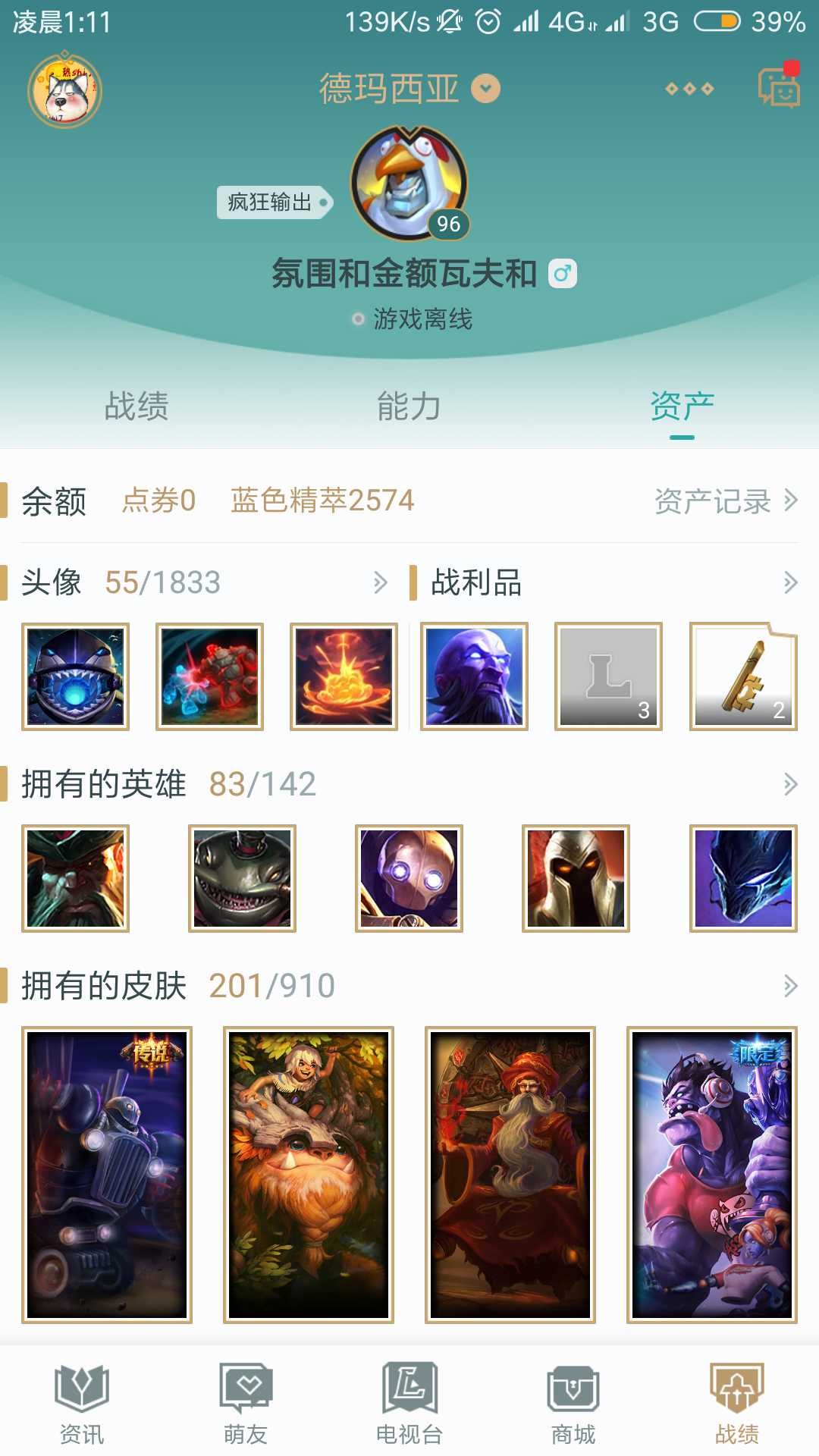 英雄联盟租号