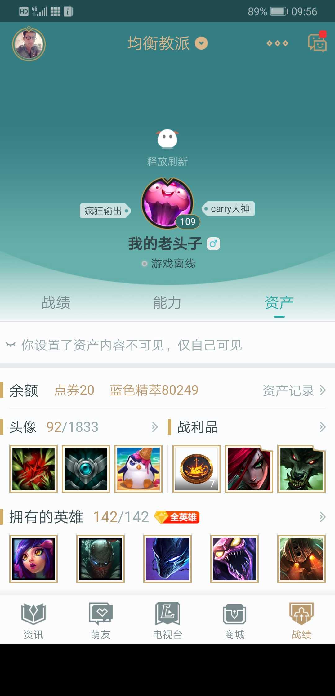英雄联盟租号