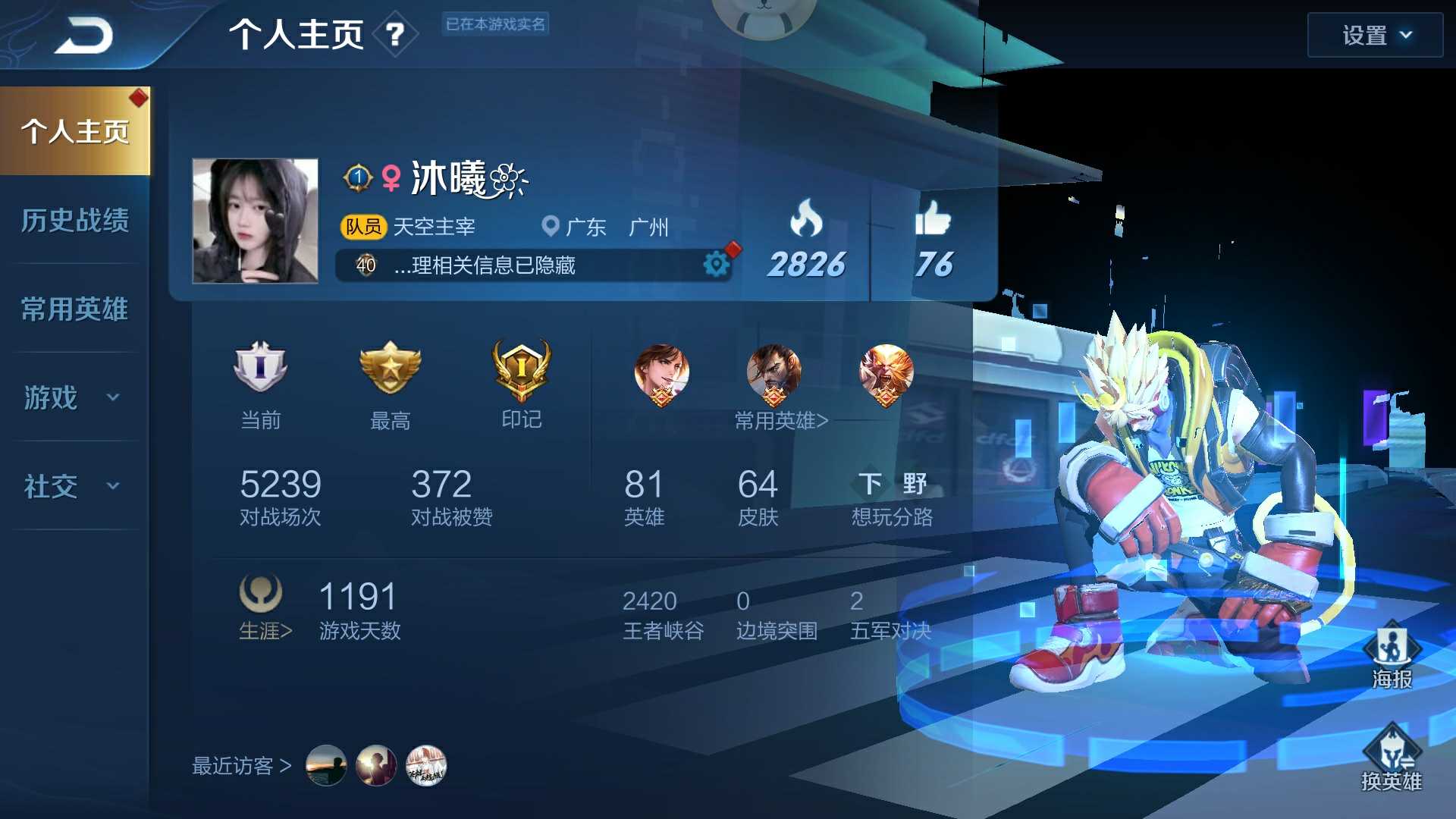 王者荣耀租号