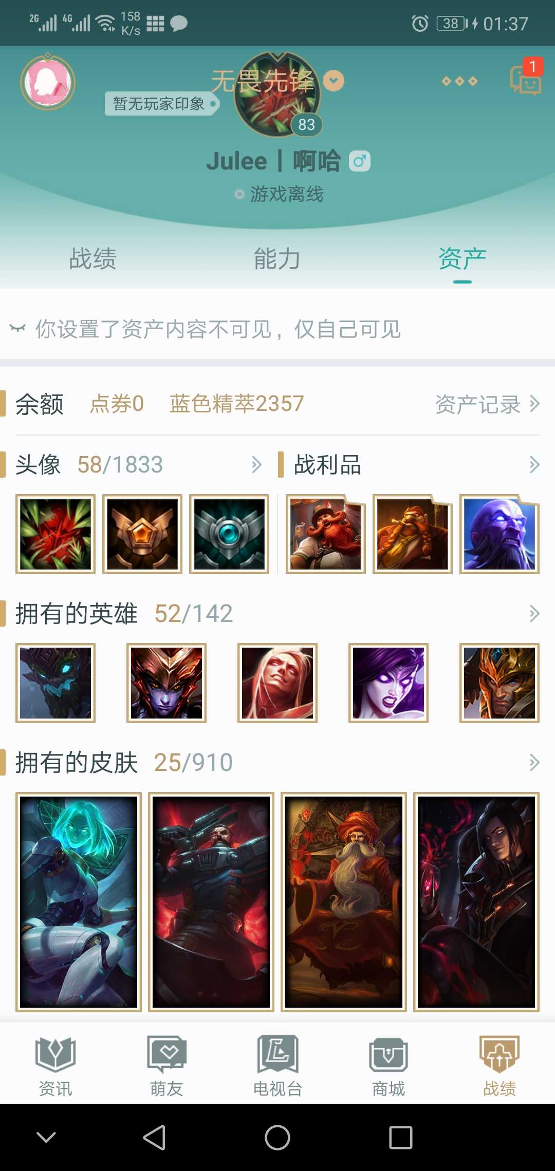 英雄联盟租号