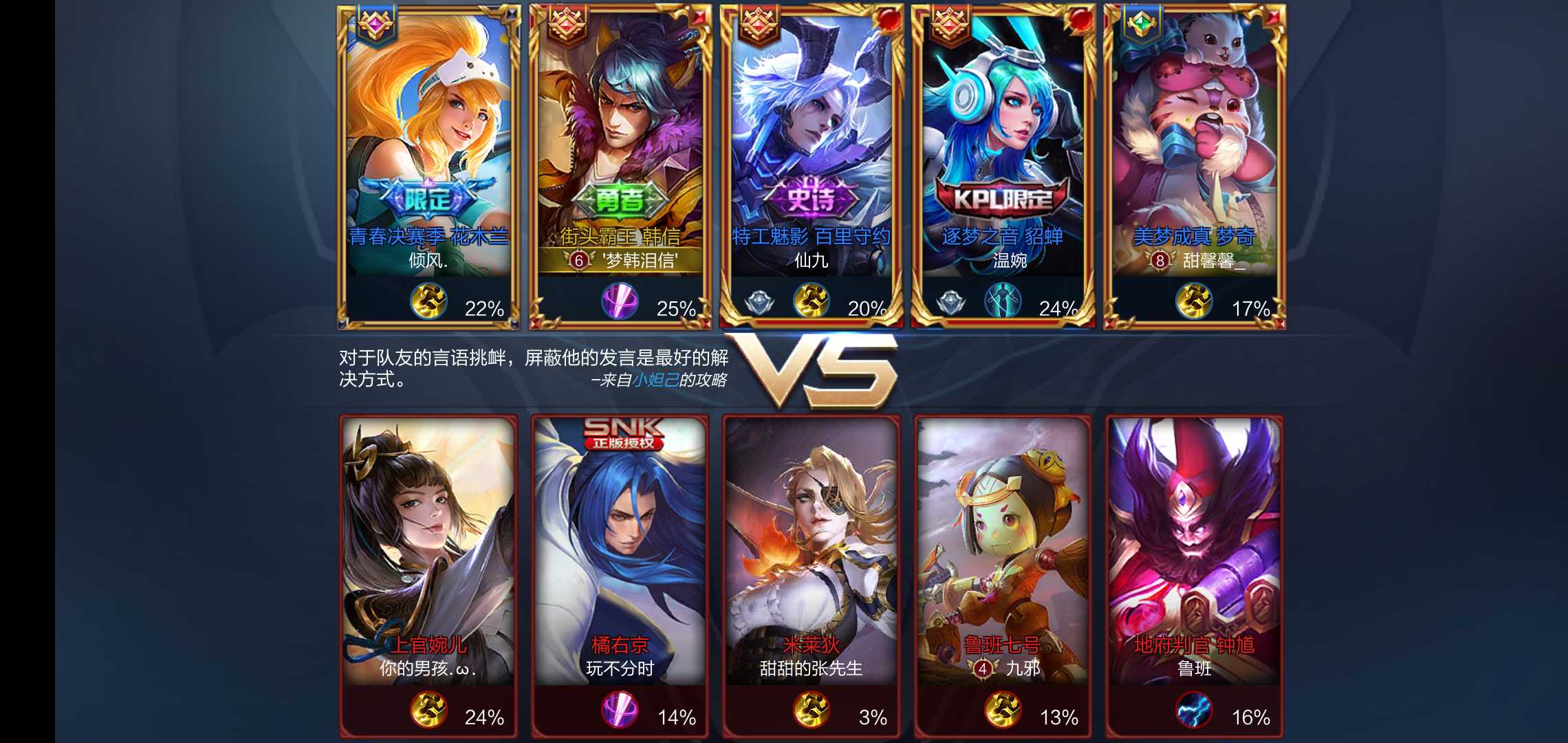 王者荣耀租号