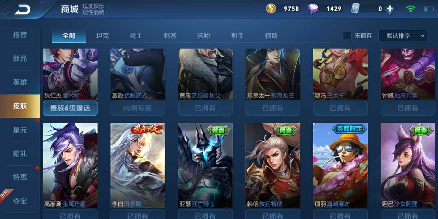 王者荣耀租号