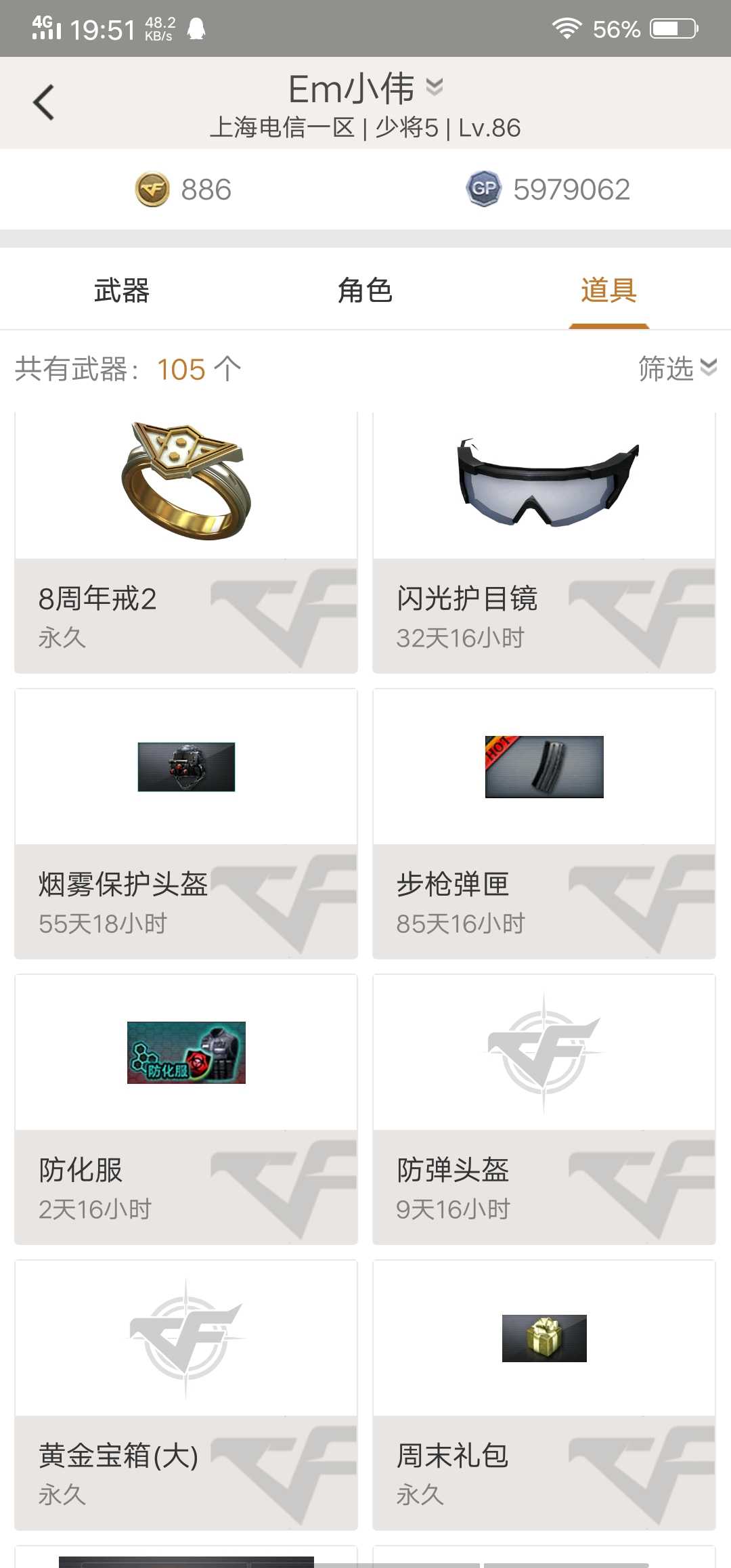 穿越火线租号
