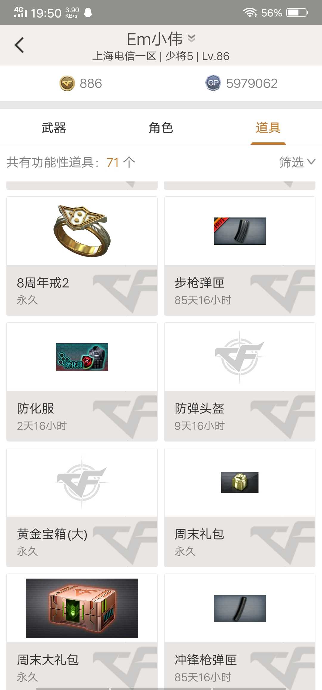穿越火线租号