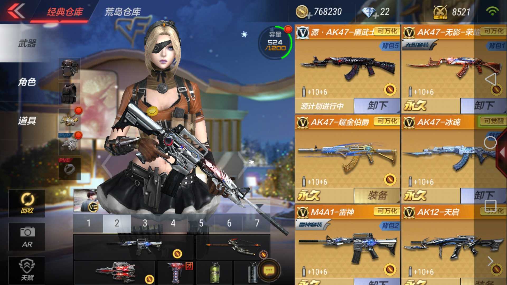 枪战王者租号
