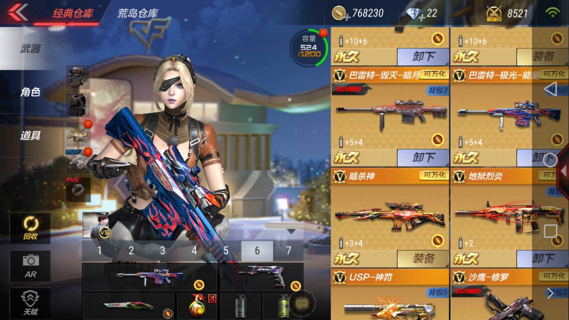 枪战王者租号