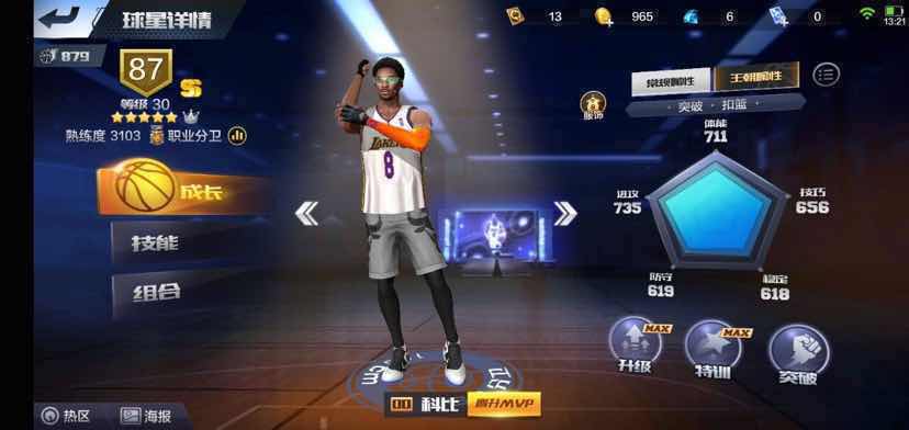 最强NBA满配詹姆斯杜兰特卷毛科罗宾逊皮队