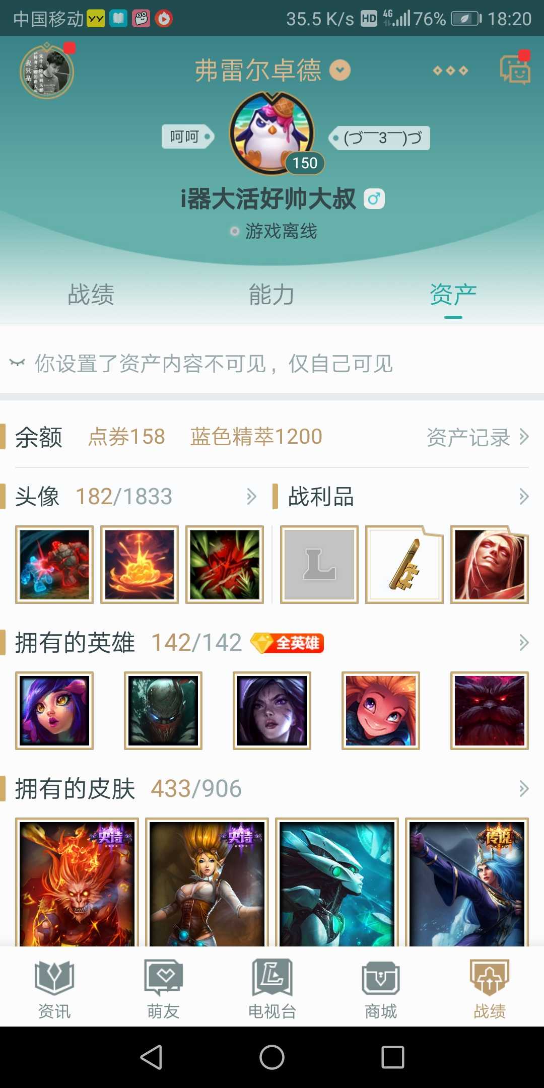 英雄联盟租号