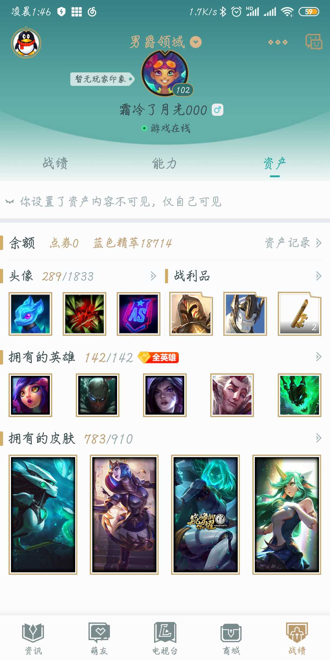 英雄联盟租号