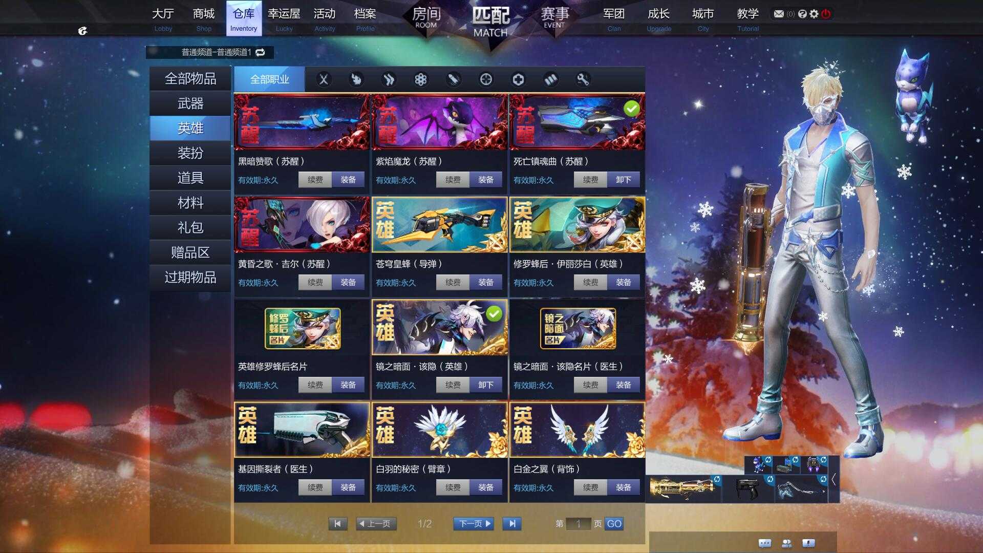枪神纪租号