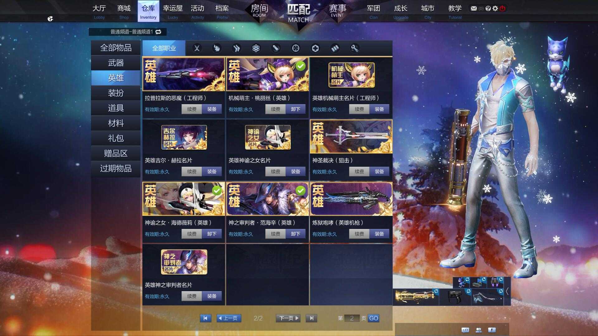 枪神纪租号