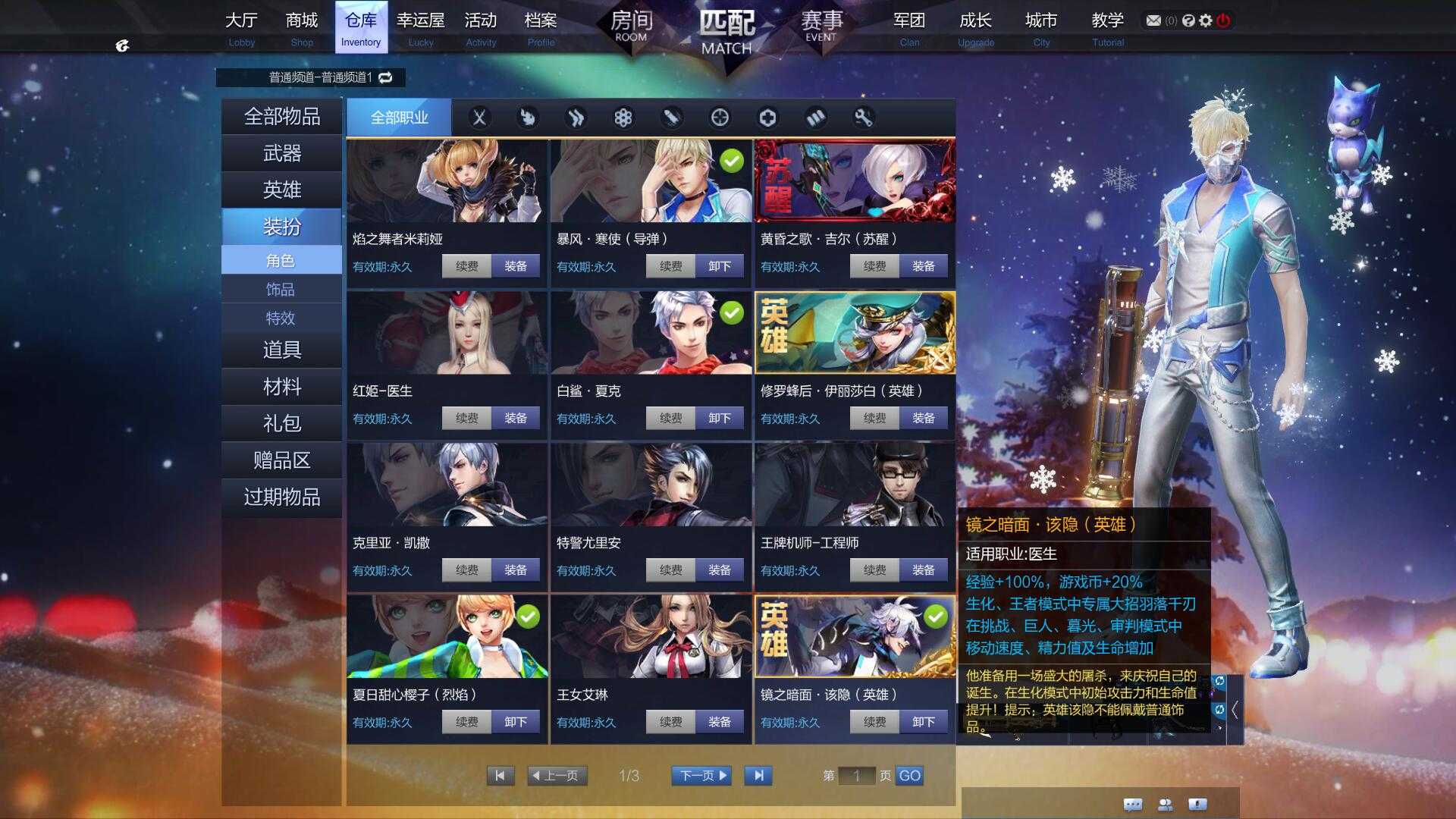 枪神纪租号