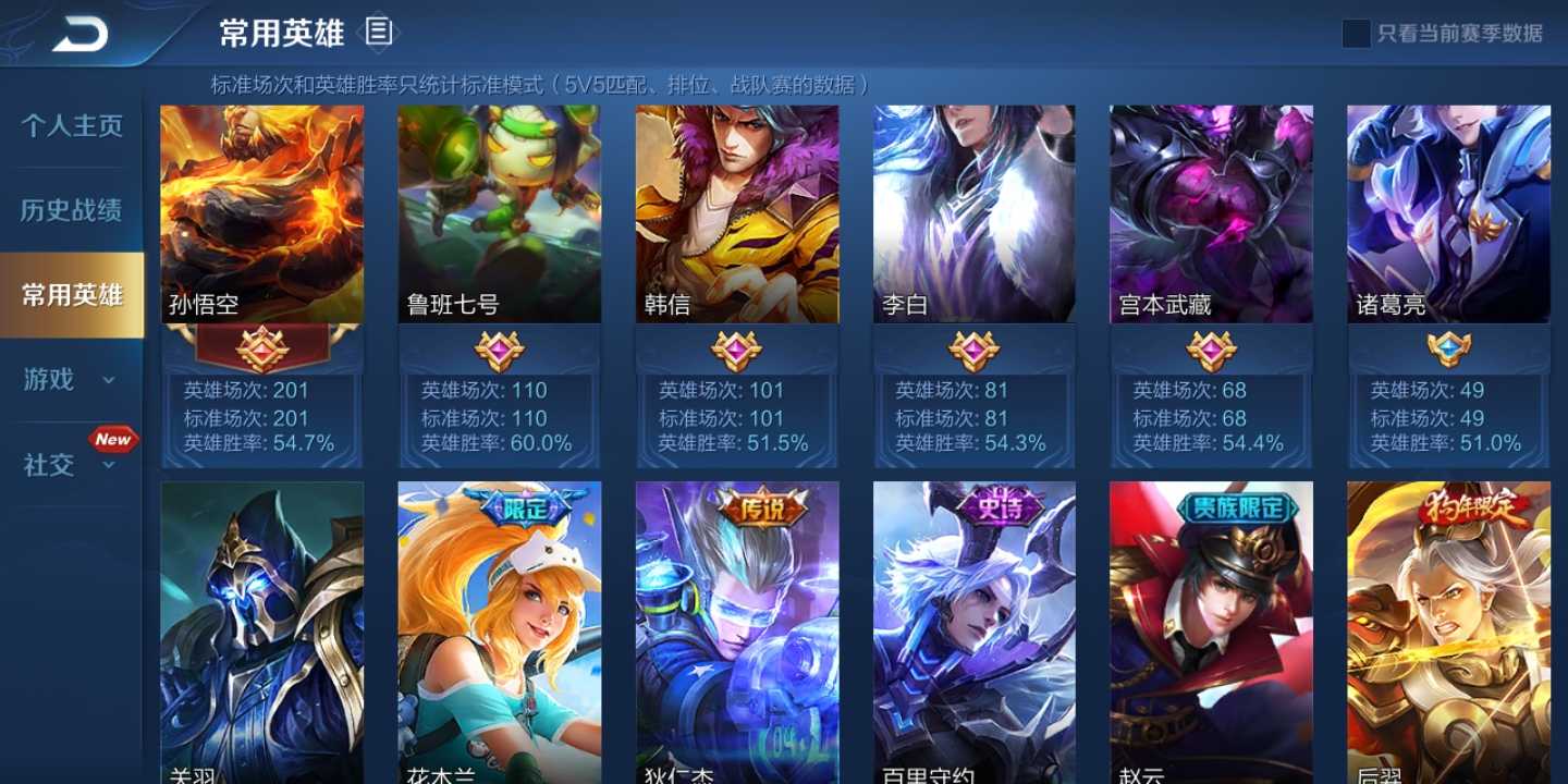 王者荣耀租号