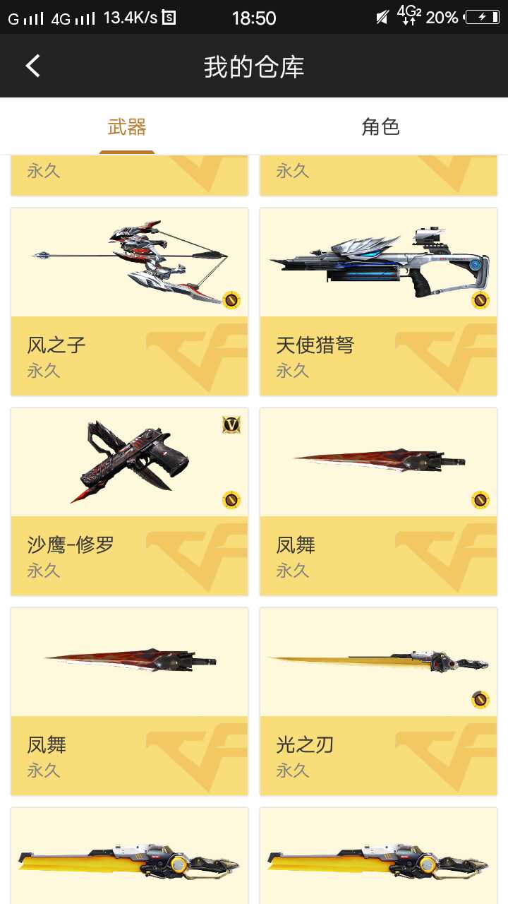 枪战王者租号